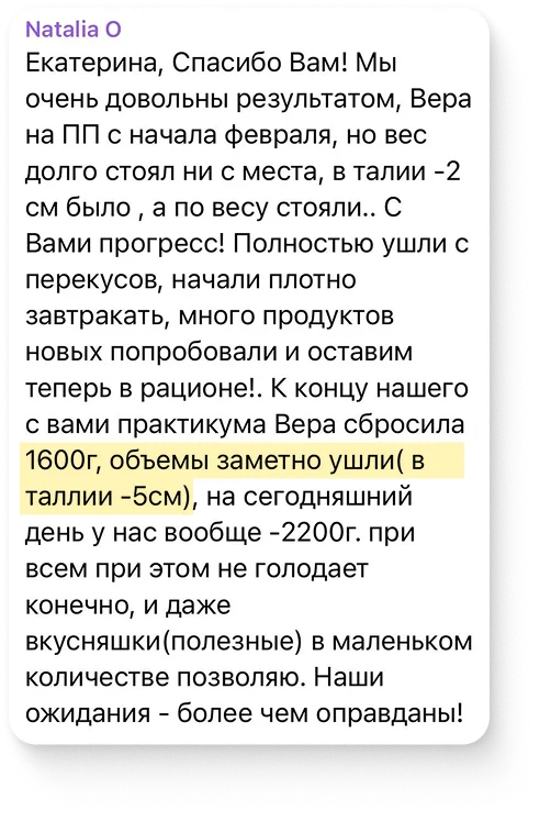 Отзыв семьи о практикуме