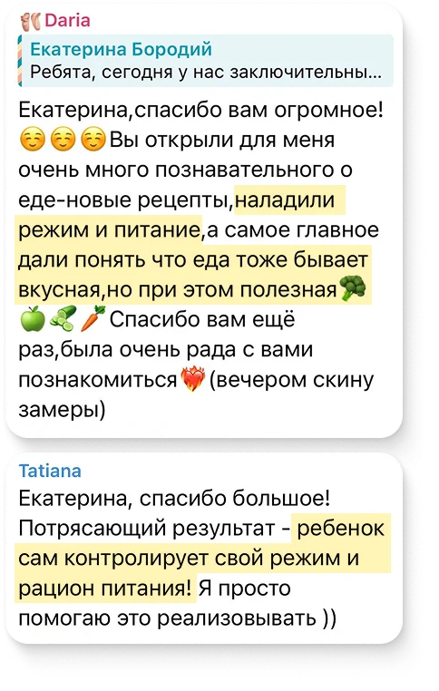 Отзыв семьи о практикуме
