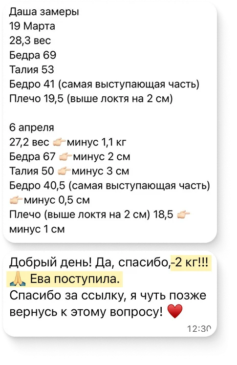 Отзыв семьи о практикуме